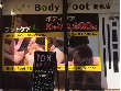 BodyFoot菊名店